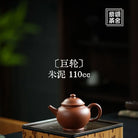 Ju Lun 110cc - Yixing Handmade Teapot 江苏宜兴