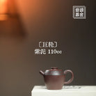 Ju Lun 110cc - Yixing Handmade Teapot 江苏宜兴