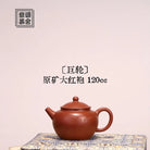 Ju Lun 120cc - Yixing Handmade Teapot 江苏宜兴