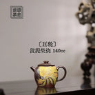 Ju Lun 140cc - Yixing Handmade Teapot 江苏宜兴