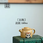 Ju Lun 140cc - Yixing Handmade Teapot 江苏宜兴