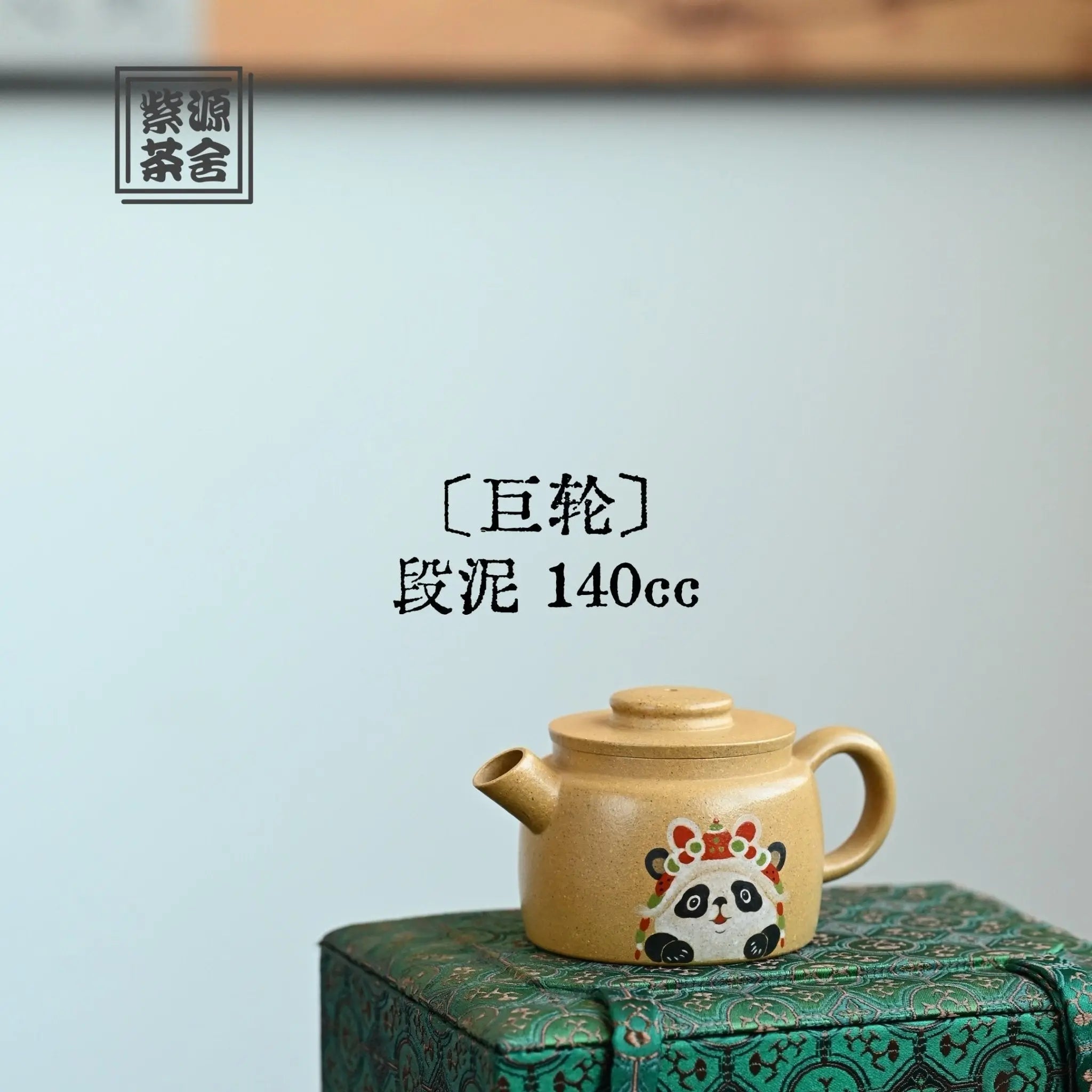 Ju Lun 140cc - Yixing Handmade Teapot 江苏宜兴