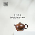 Ju Lun 230cc - Yixing Handmade Teapot 江苏宜兴