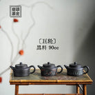 Ju Lun 90cc - Yixing Handmade Teapot 江苏宜兴