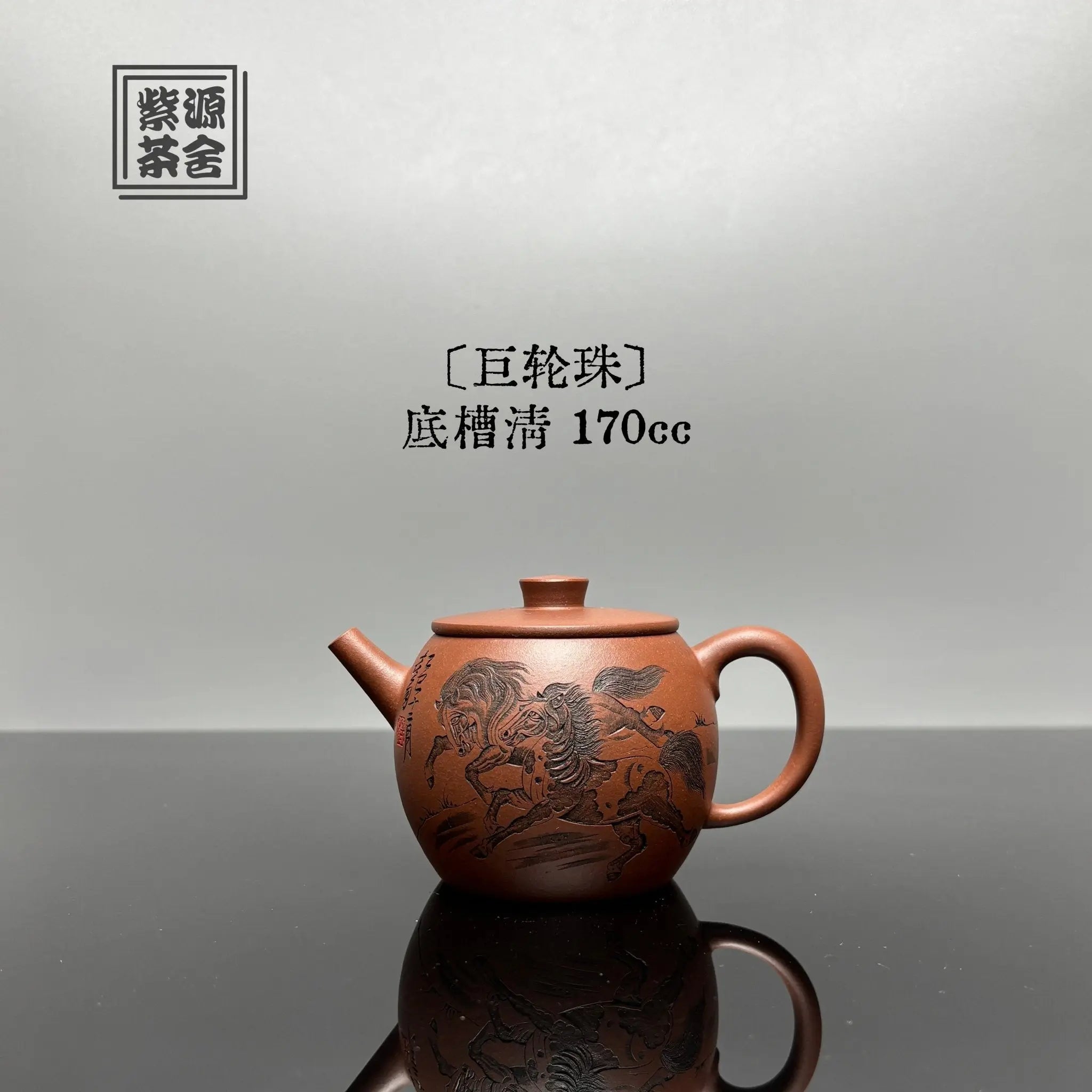 Ju Lun Zhu 170cc - Yixing Handmade Teapot zycs_China