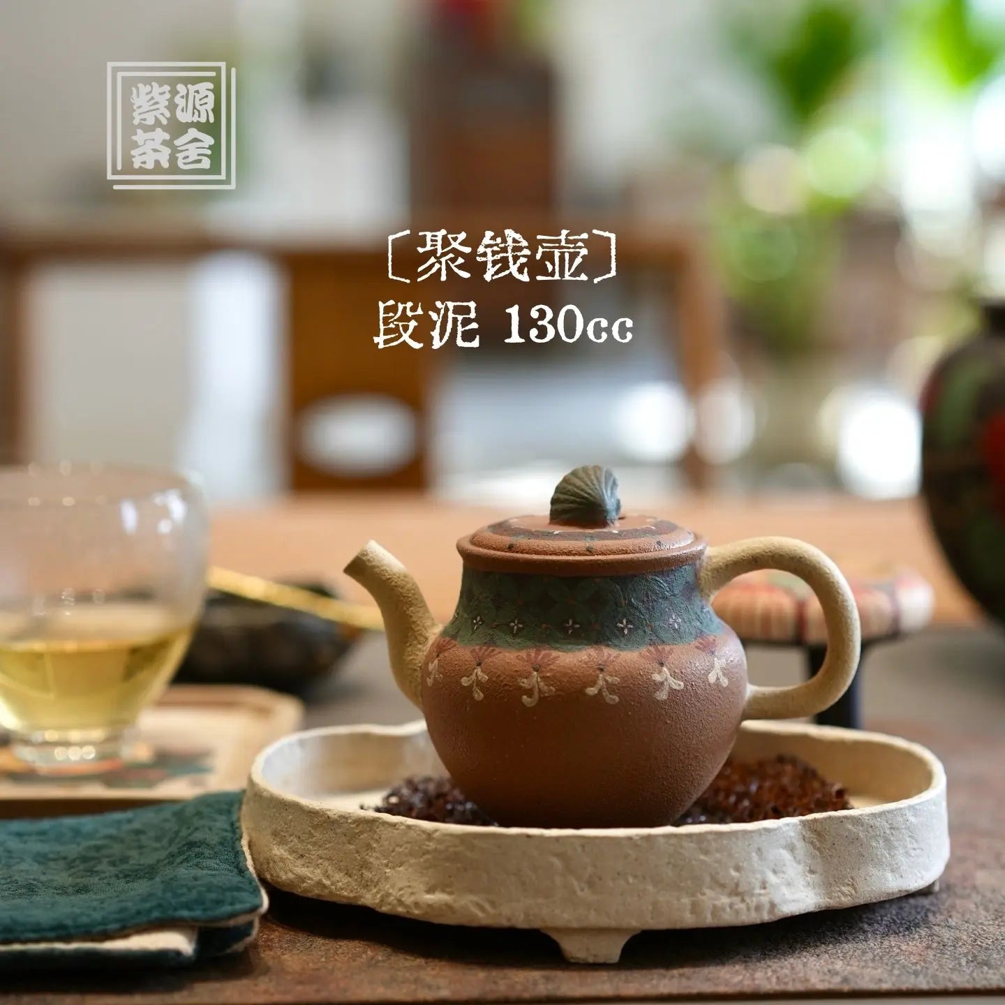 Ju Qian 130cc - Yixing Handmade Teapot 江苏宜兴