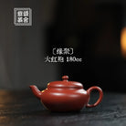 Ju Yuan 180cc - Yixing Handmade Teapot 江苏宜兴