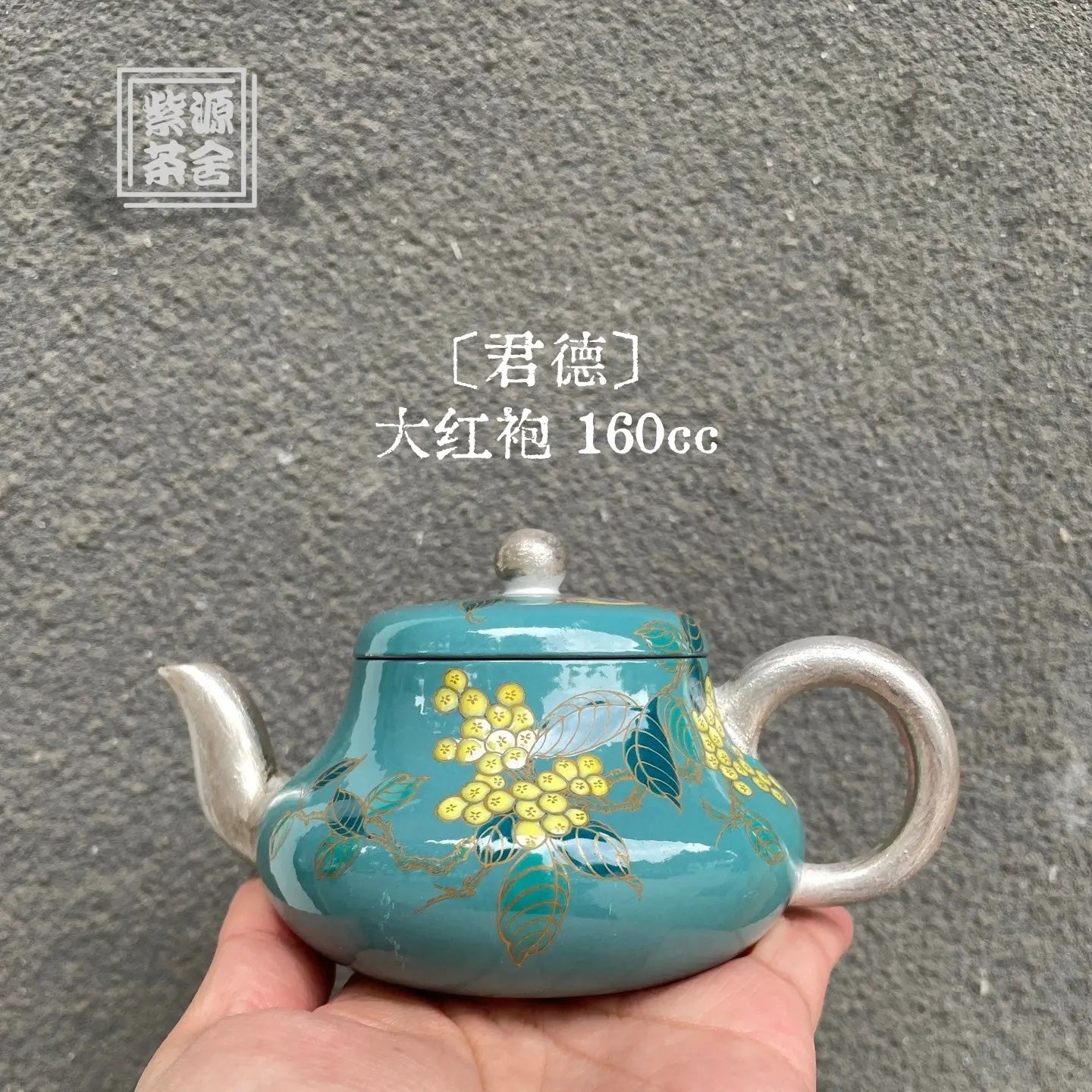 Jun De 160cc - Yixing Handmade Teapot 江苏宜兴