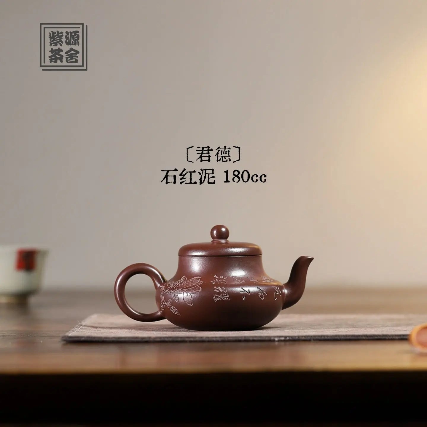 Jun De 180cc - Yixing Handmade Teapot 江苏宜兴