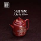Jun Gu Ying Zi 150cc - Yixing Handmade Teapot 江苏宜兴