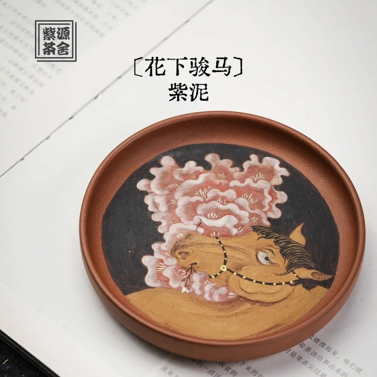 Jun Ma - Dry Bubble Tray 江苏宜兴