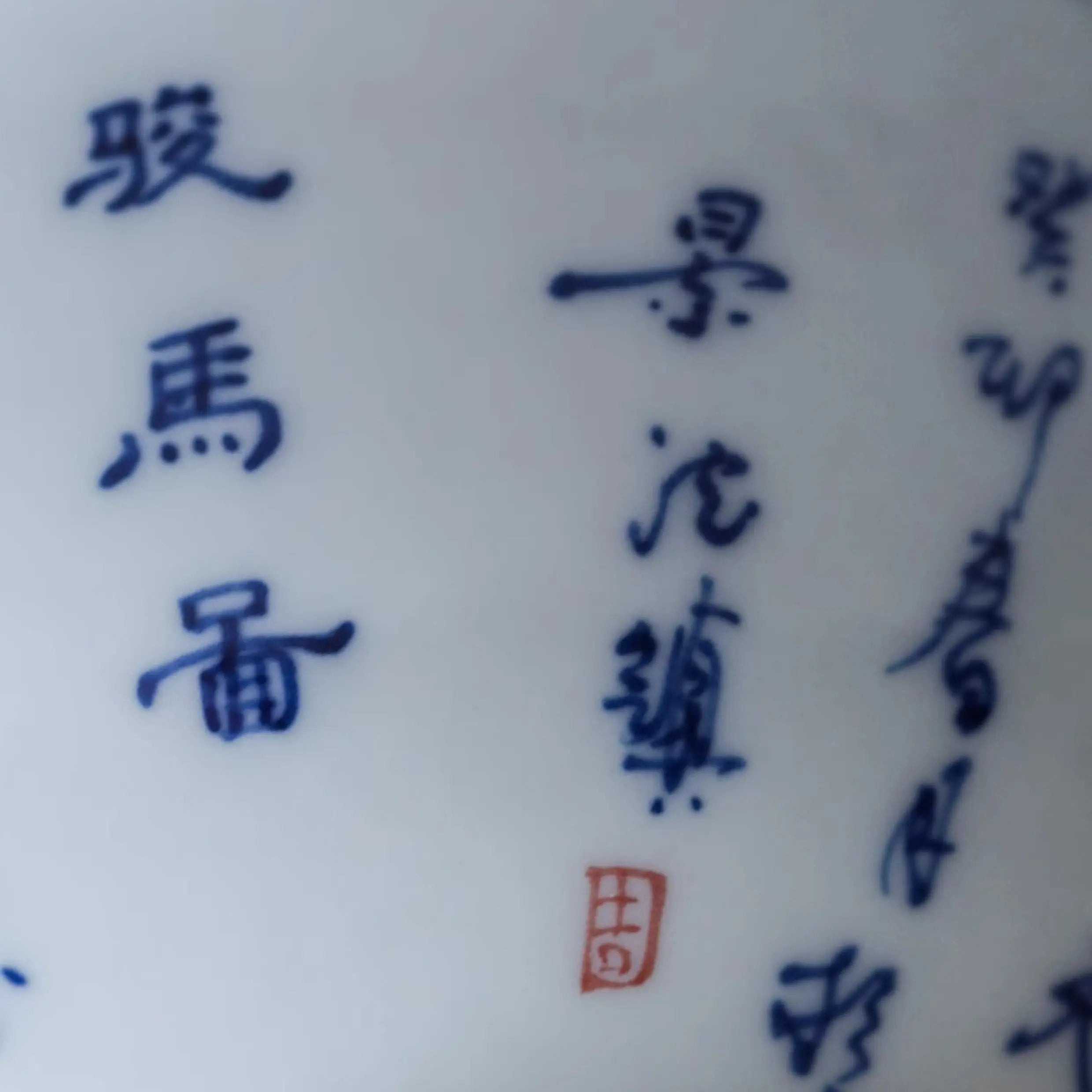 Jun Ma Tu - Jing De Zhen Porcelain Teacup zycschina