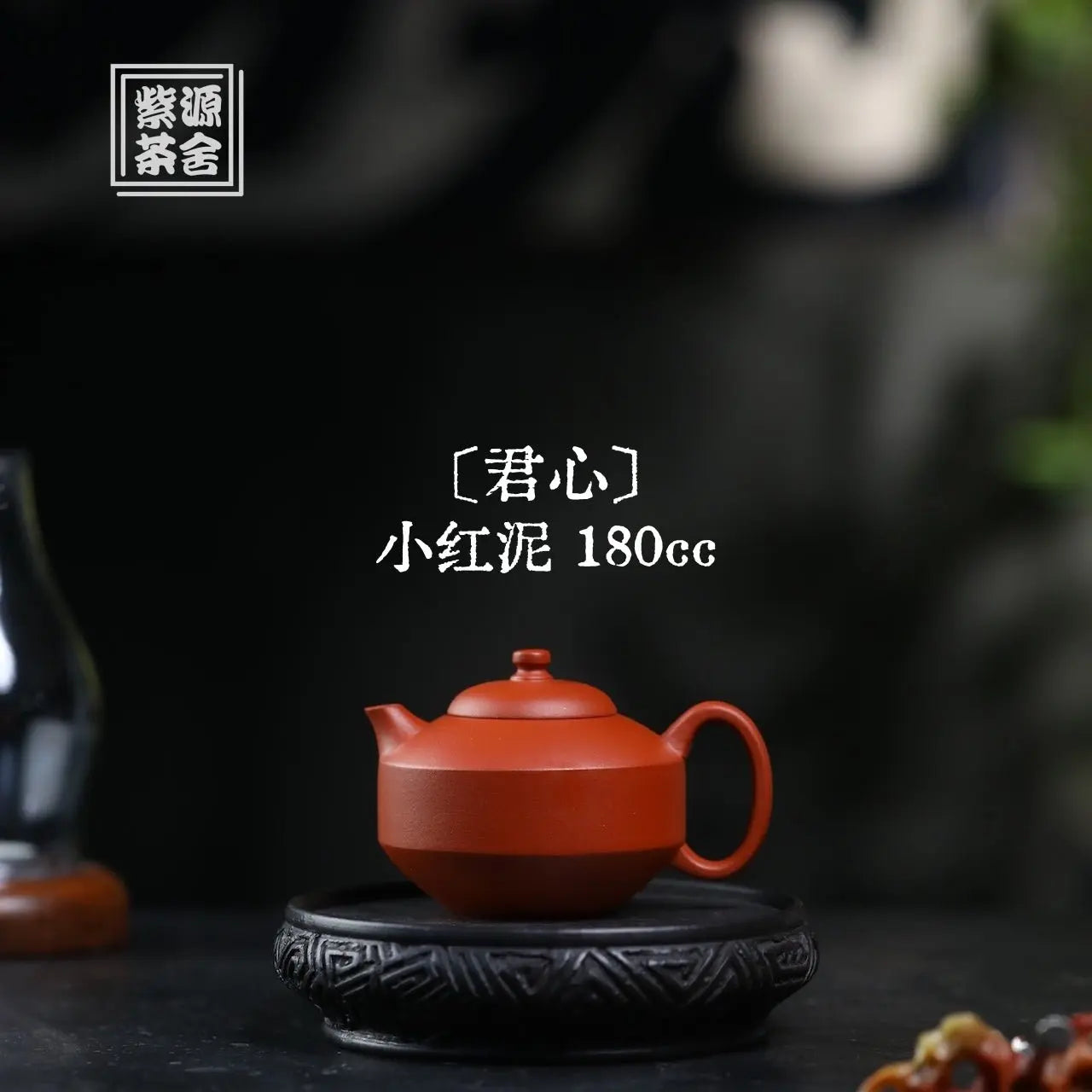 Jun Xin 180cc - Yixing Handmade Teapot 江苏宜兴
