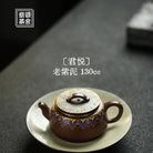 Jun Yue 130cc - Yixing Handmade Teapot 江苏宜兴