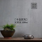 Ka Gai Han Wa 150cc - Yixing Handmade Teapot 江苏宜兴