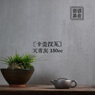 Ka Gai Han Wa 150cc - Yixing Handmade Teapot 江苏宜兴