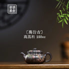 Kui Fang Gu 150cc - Yixing Handmade Teapot 江苏宜兴