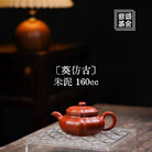 Kui Fang Gu 160cc - Yixing Handmade Teapot 江苏宜兴
