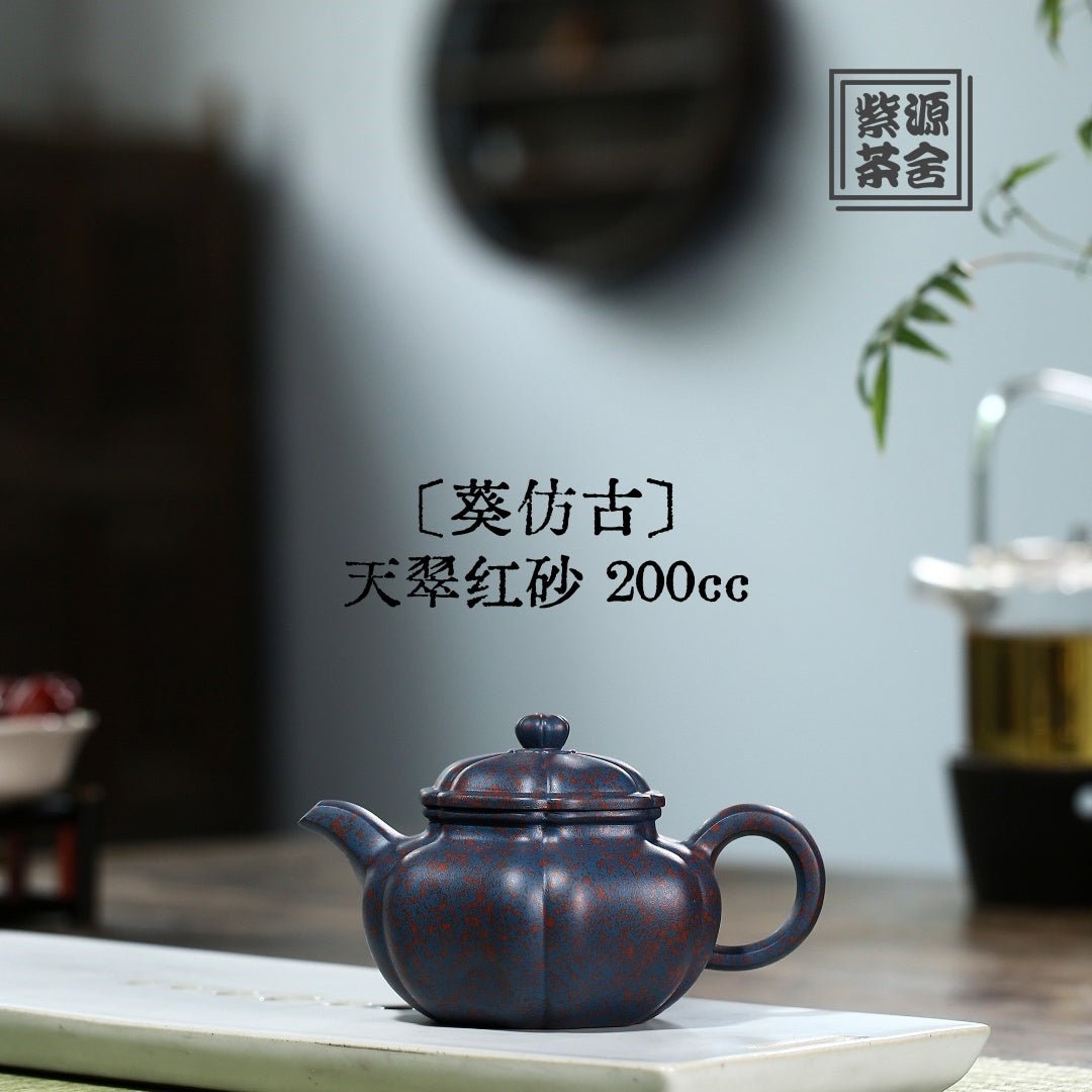 Kui Fang Gu 200cc - Yixing Handmade Teapot 江苏宜兴