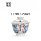 Lan Ting Xu - Jing De Zhen Porcelain Gaiwan zycschina