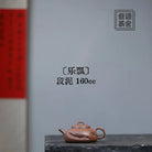 Le Piao 160cc - Yixing Handmade Teapot 江苏宜兴