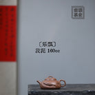 Le Piao 160cc - Yixing Handmade Teapot 江苏宜兴