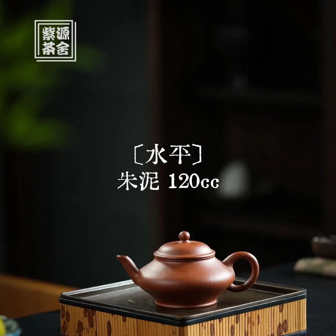 Level 120cc - Yixing Handmade Teapot 江苏宜兴