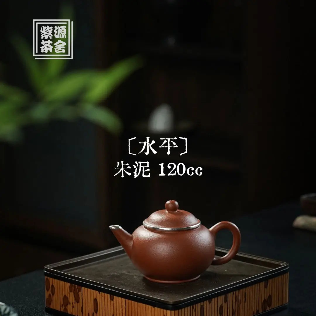 Level 120cc - Yixing Handmade Teapot 江苏宜兴