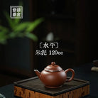 Level 120cc - Yixing Handmade Teapot 江苏宜兴