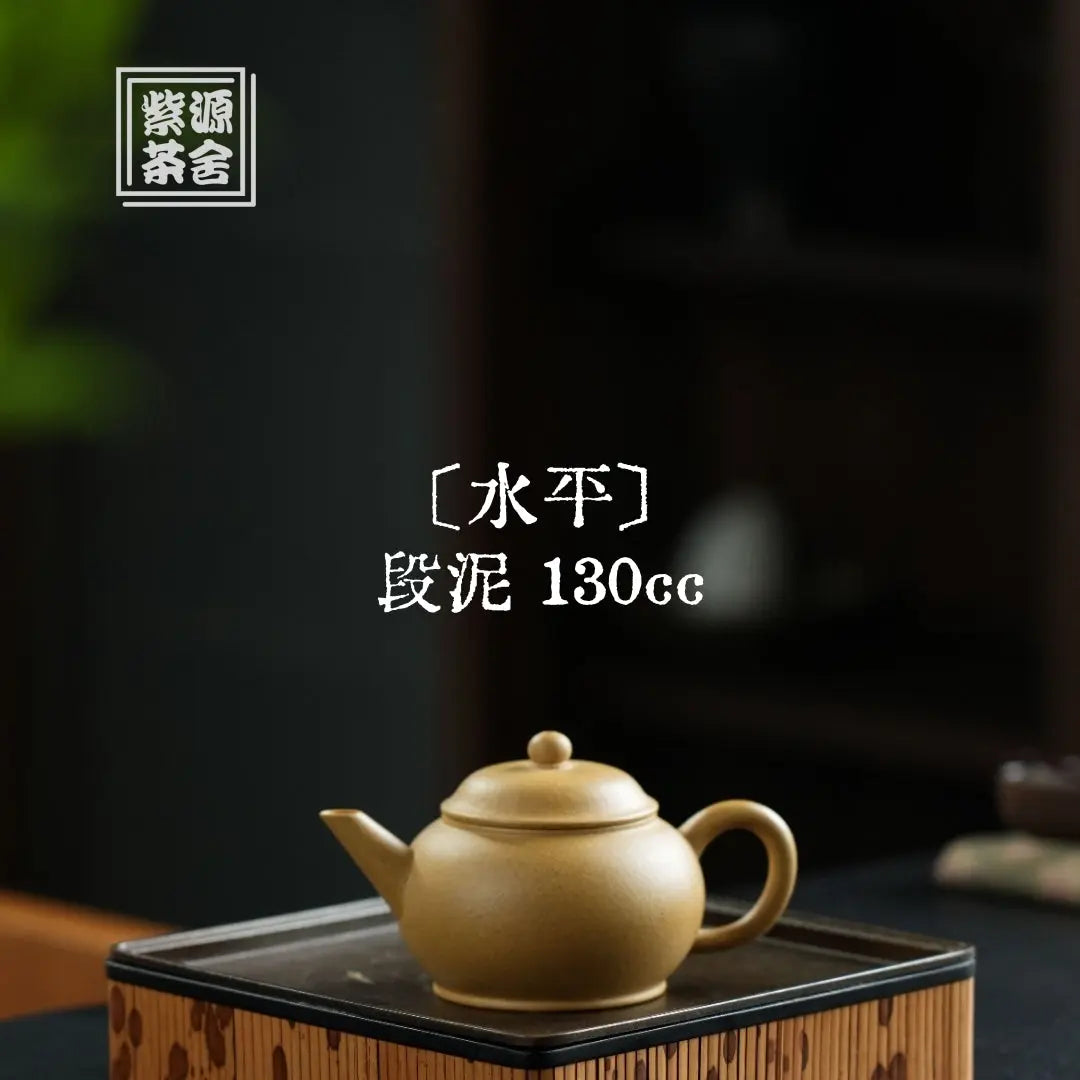 Level 130cc - Yixing Handmade Teapot 江苏宜兴