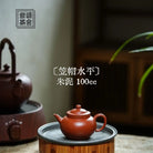 Li Mao Shui Ping 100cc - Yixing Handmade Teapot 江苏宜兴