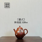 Li Shi 120cc - Yixing Handmade Teapot 江苏宜兴