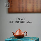 Li Shi 120cc - Yixing Handmade Teapot 江苏宜兴