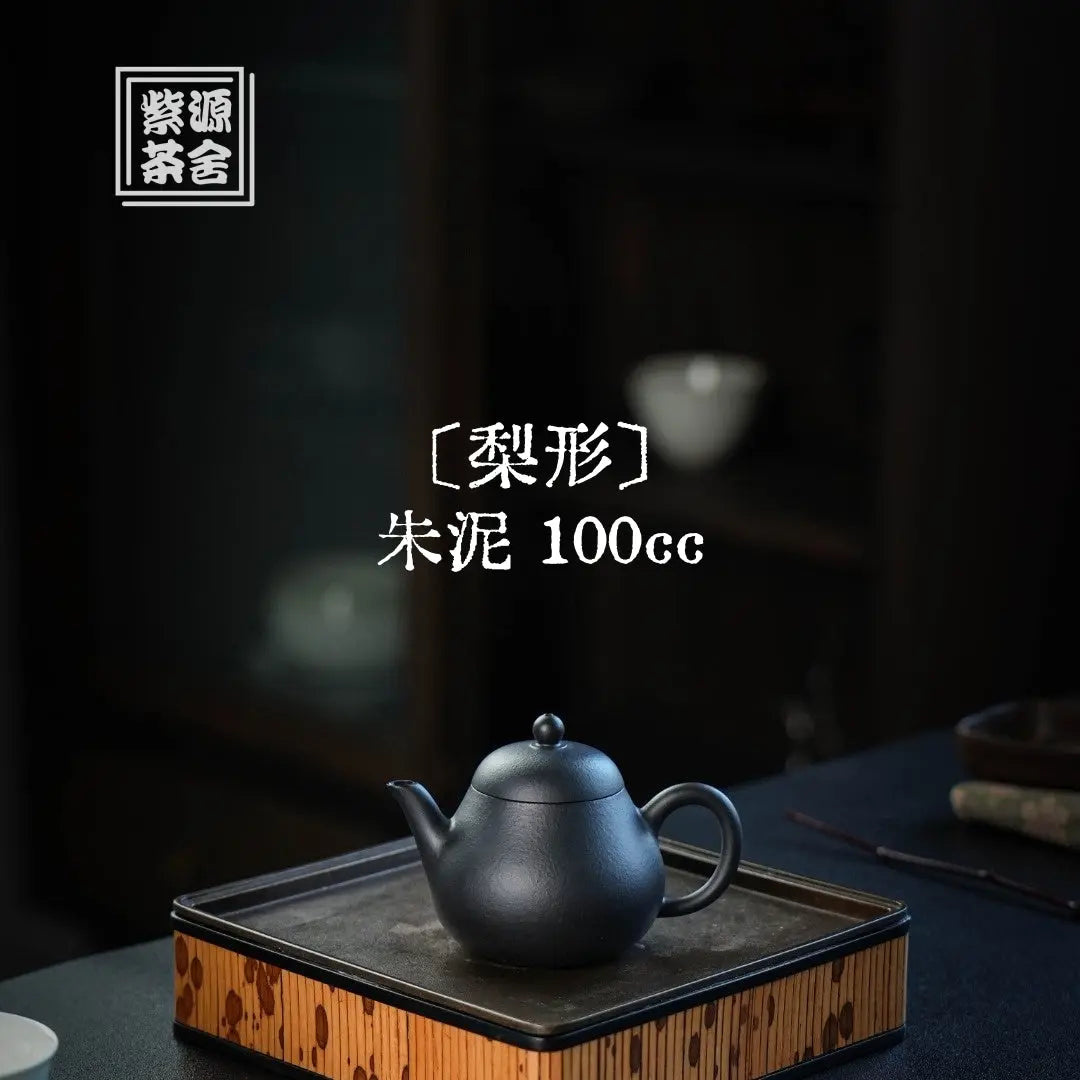 Li Xing 100cc - Yixing Handmade Teapot 江苏宜兴