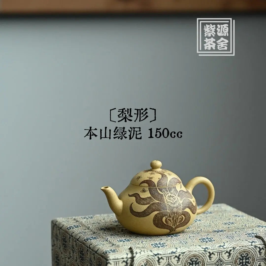 Li Xing 150cc - Yixing Handmade Teapot 江苏宜兴
