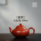 Li Xing 170cc - Yixing Handmade Teapot 江苏宜兴