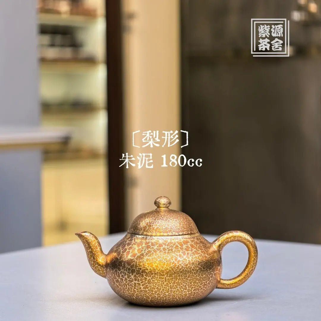Li Xing 180cc - Yixing Handmade Teapot 江苏宜兴
