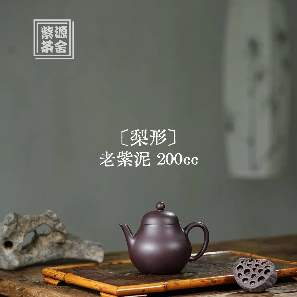 Li Xing 200cc - Yixing Handmade Teapot 江苏宜兴
