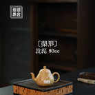 Li Xing 80cc - Yixing Handmade Teapot 江苏宜兴