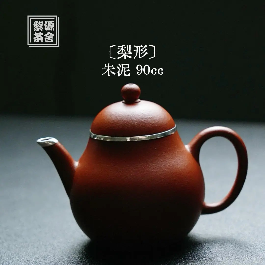 Li Xing 90cc - Yixing Handmade Teapot 江苏宜兴