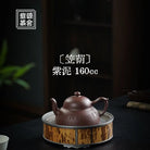 Li Yin 160cc - Yixing Handmade Teapot 江苏宜兴