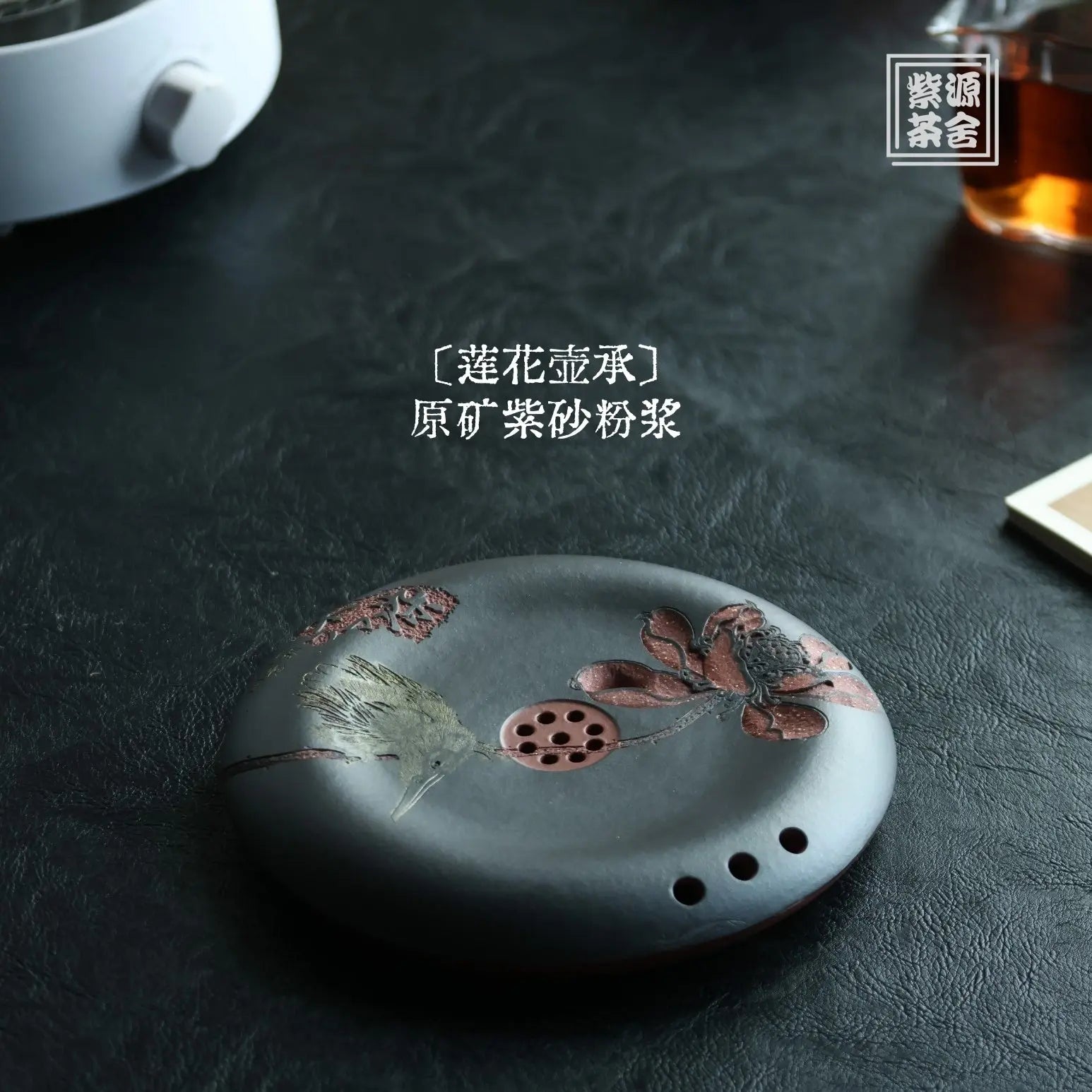 Lian Hua - Dry Bubble Tray 江苏宜兴