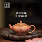 Lian Hua Hu Cheng - Dry Bubble Tray 江苏宜兴