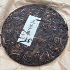 Lian Hua Wei Sheng Pu'er Tea - Fine Tea 【CA】 zycschina