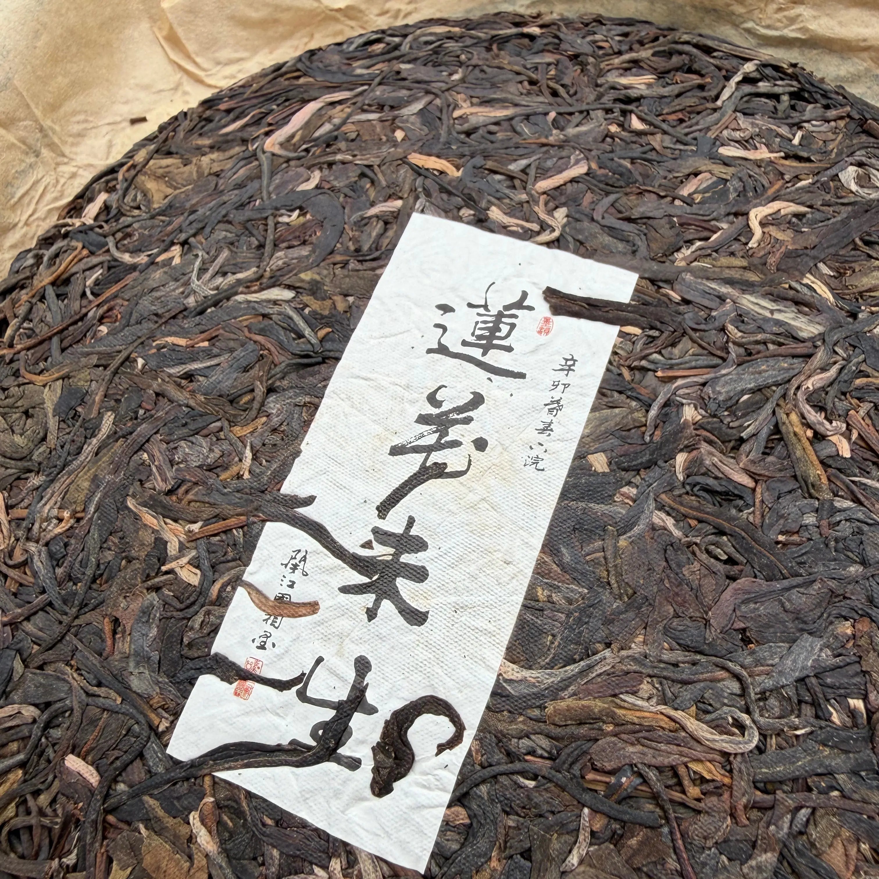 Lian Hua Wei Sheng Pu'er Tea - Fine Tea 【CA】 zycschina