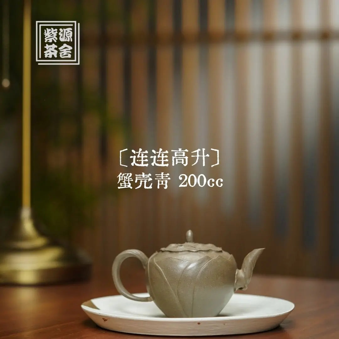 Lian Lian Gao Sheng 200cc - Yixing Handmade Teapot 江苏宜兴