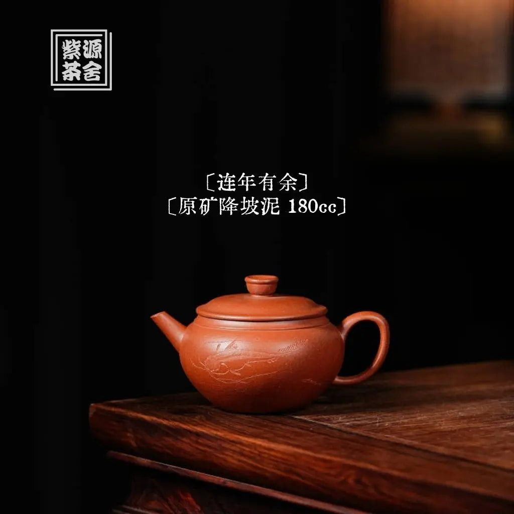 Lian Nian You Yu 180cc - Yixing Handmade Teapot 江苏宜兴