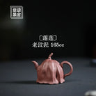 Lian Peng 165cc - Yixing Handmade Teapot 江苏宜兴