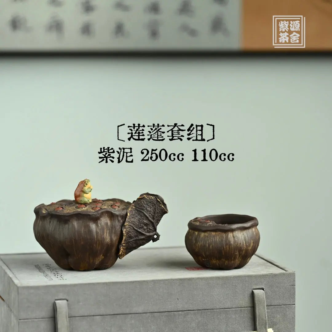 Lian Peng Set 250cc - Yixing Handmade Teapot 江苏宜兴