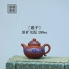Lian Zi 150cc - Yixing Handmade Teapot 江苏宜兴